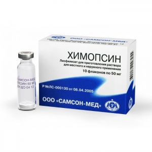 ХИМОПСИН 50мг N10 лиофилизат д/приготовления р-ра д/инъекций и местного применения Самсон-Мед