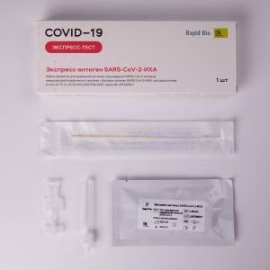 ТЕСТ-СИСТЕМА для качеств. выявления антигена к коронавирусу SARS-CoV- 2