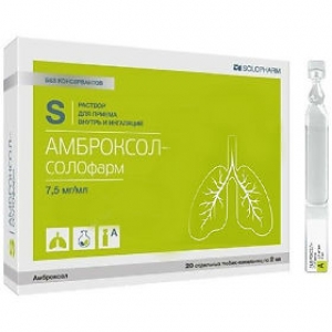 АМБРОКСОЛ-СОЛОФАРМ 7,5 мг/мл 2мл N20 р-р д/приема внутрь и ингаляций Гротекс