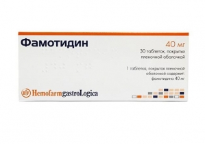 ФАМОТИДИН 40мг N30 таб. покрытые пленочной оболочкой Хемофарм
