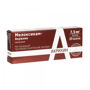 МЕЛОКСИКАМ-АКРИХИН 7,5мг N20 таб. Акрихин