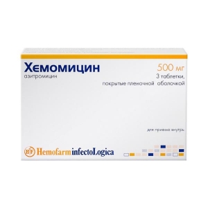 ХЕМОМИЦИН 500мг N3 таб. покрытые пленочной оболочкой Хемофарм
