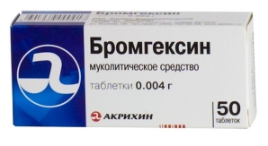 БРОМГЕКСИН- АКРИХИН 4мг N50 таб. Акрихин
